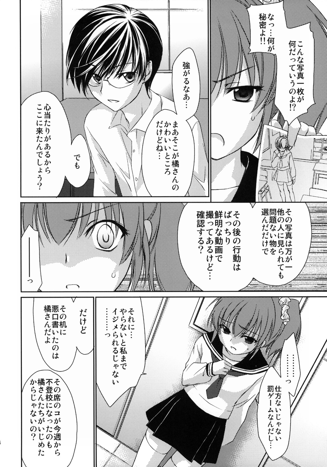 (COMIC1☆3) [Homura's R Comics (結城焔)] Half a Heart