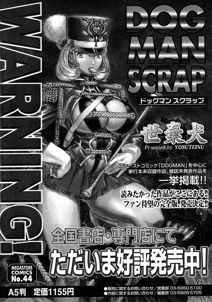 コミックメガストア 2005年4月号