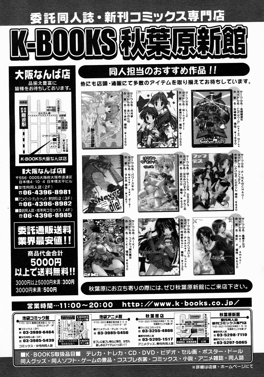 コミックメガストア 2005年4月号