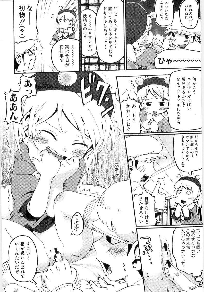 [ガビョ布] 女の子など募集中