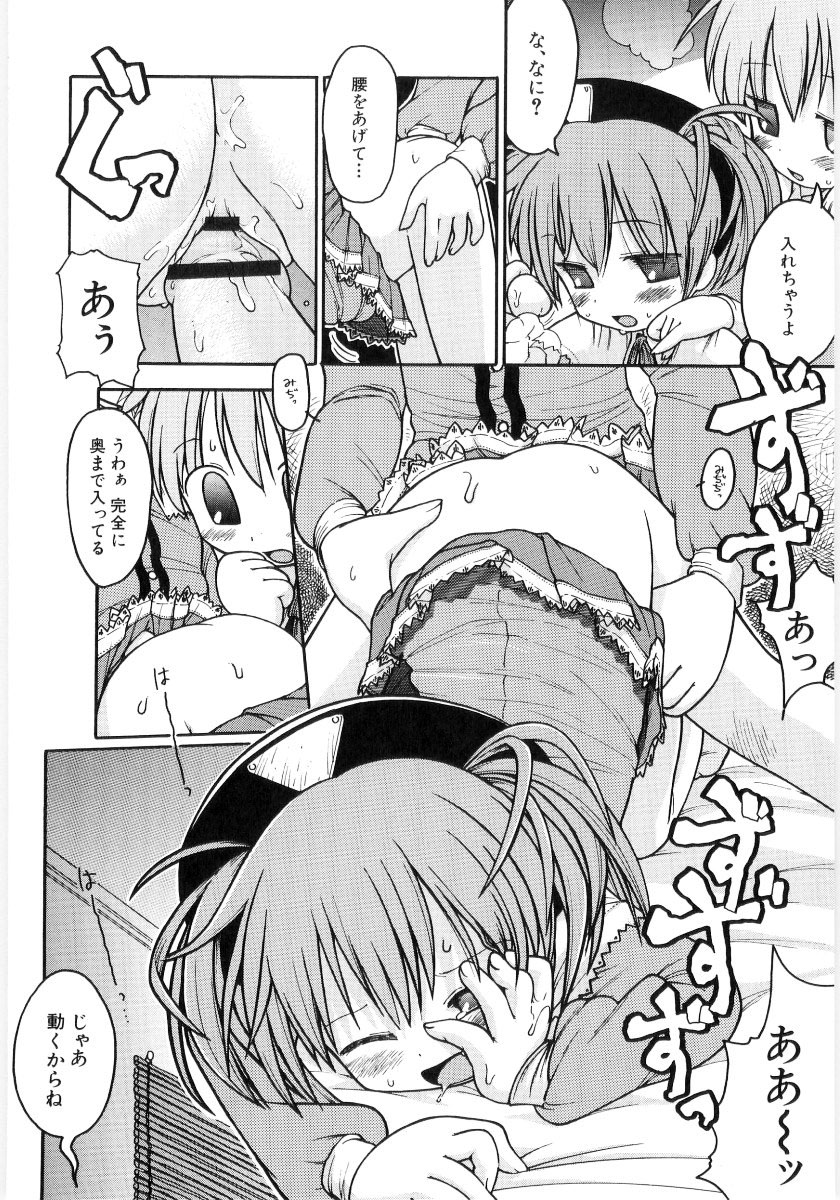 [ガビョ布] 女の子など募集中