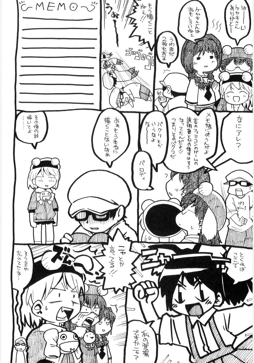 [ガビョ布] 女の子など募集中