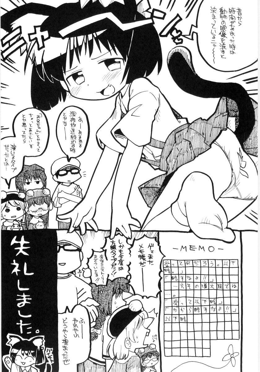 [ガビョ布] 女の子など募集中