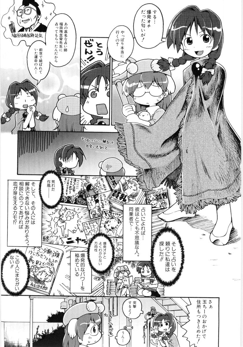 [ガビョ布] 女の子など募集中