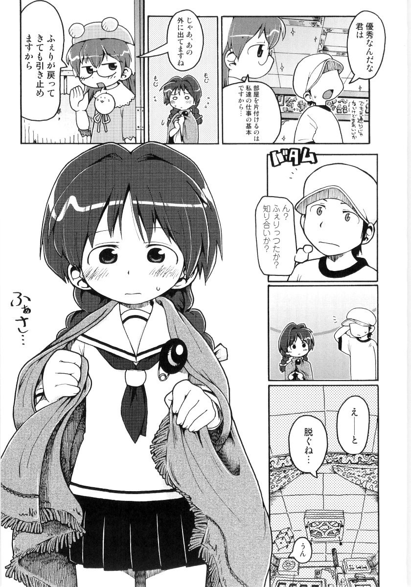 [ガビョ布] 女の子など募集中