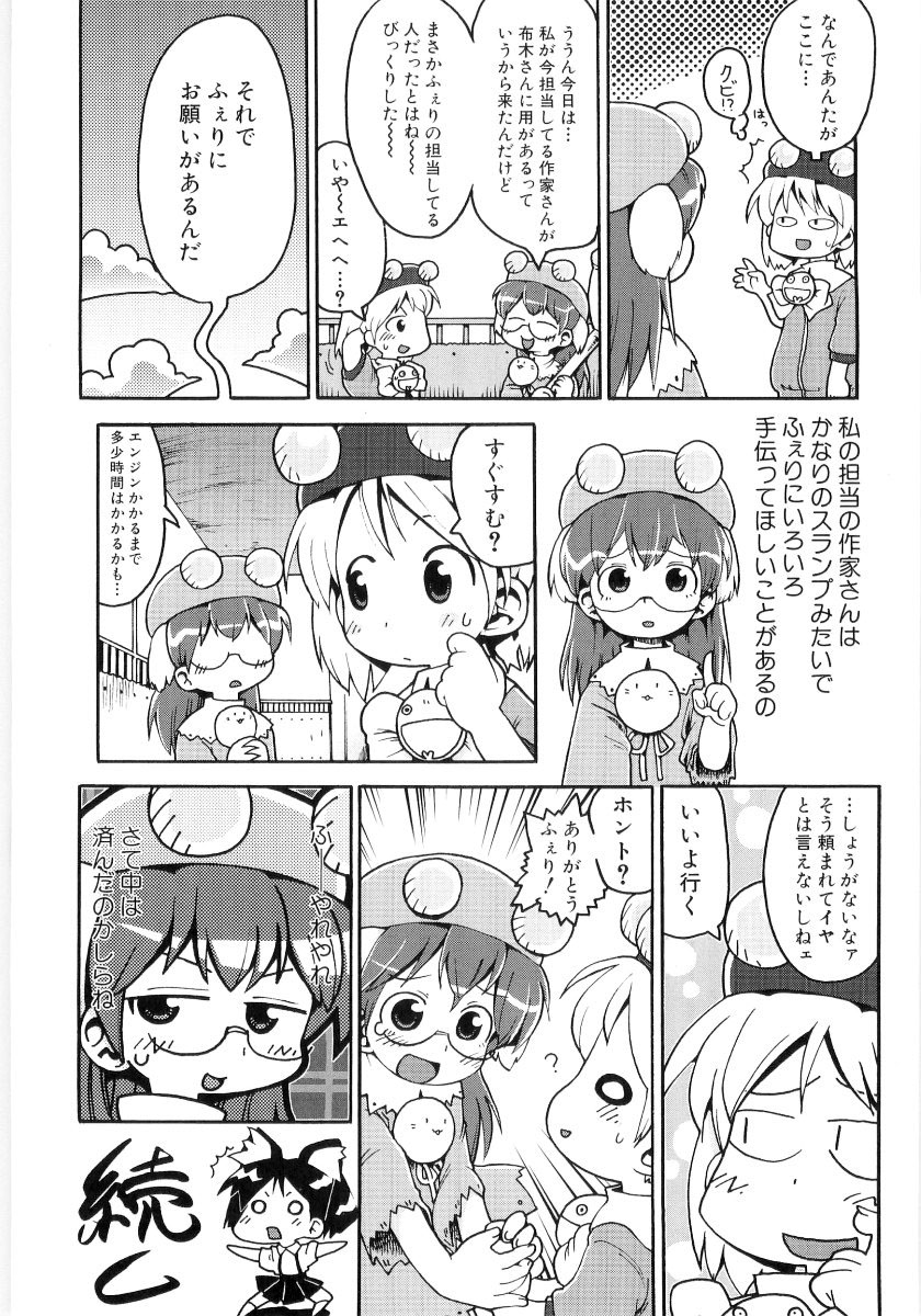 [ガビョ布] 女の子など募集中