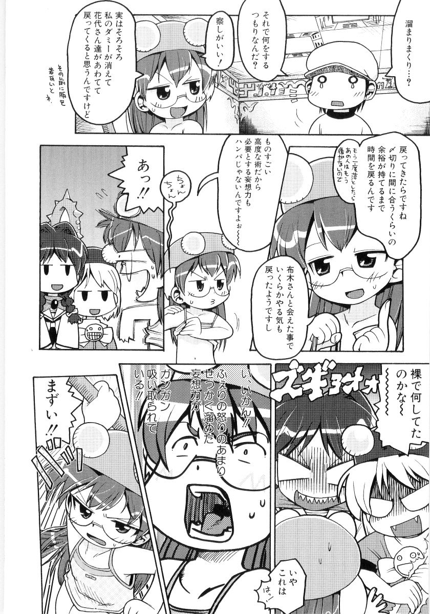 [ガビョ布] 女の子など募集中