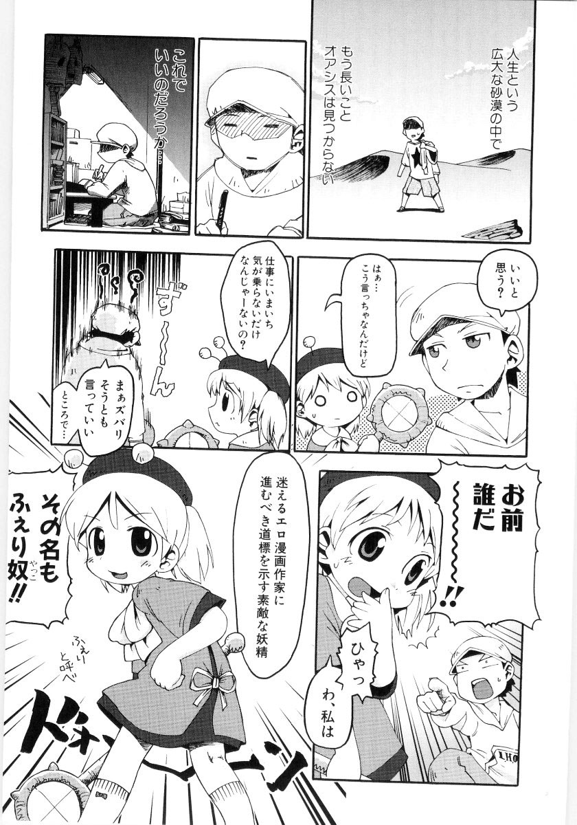 [ガビョ布] 女の子など募集中