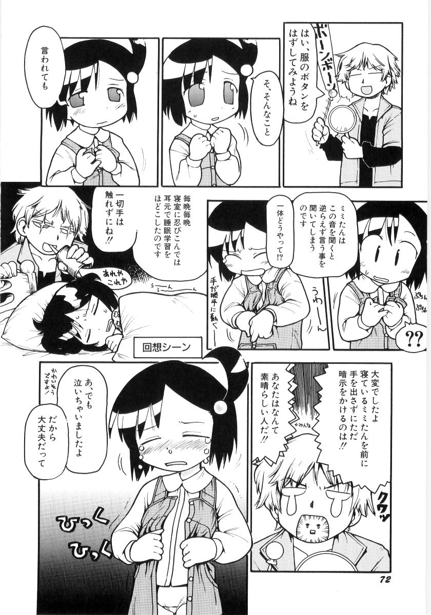 [ガビョ布] 女の子など募集中