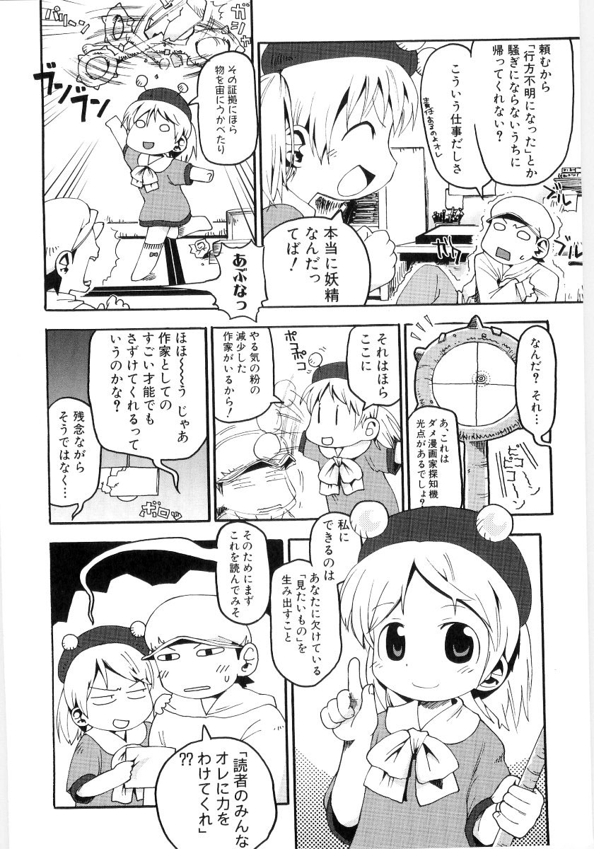 [ガビョ布] 女の子など募集中