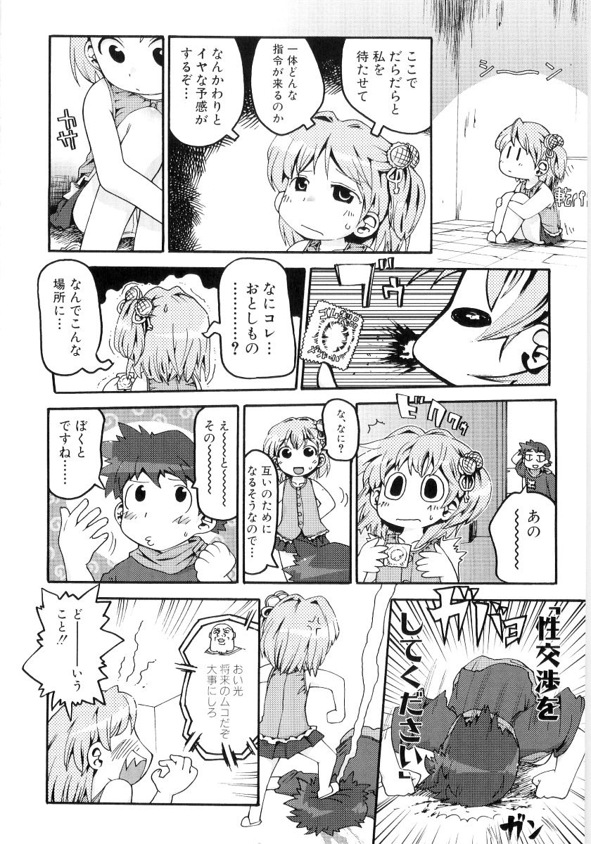 [ガビョ布] 女の子など募集中