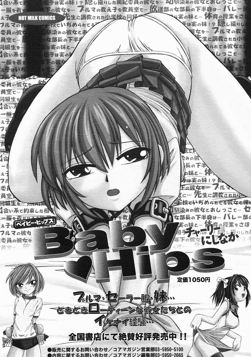 コミックメガストア 2005年2月号