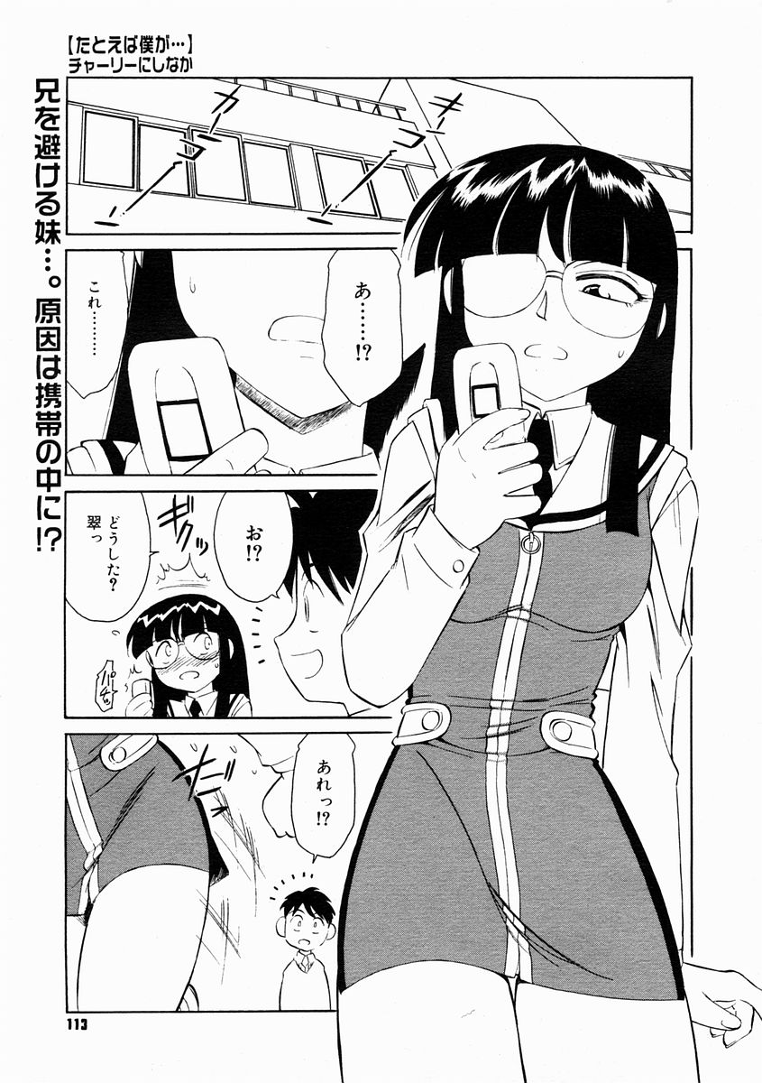 コミックメガストア 2005年2月号
