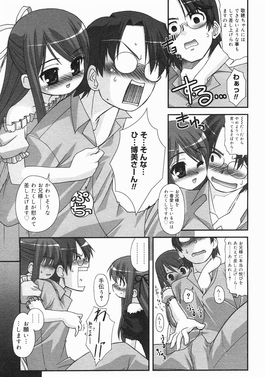 コミックメガストア 2005年2月号