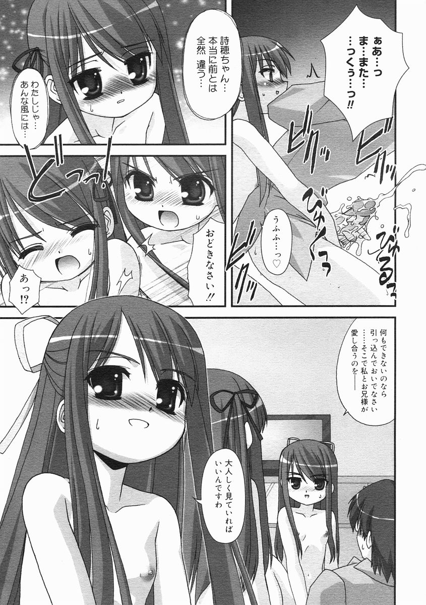 コミックメガストア 2005年2月号