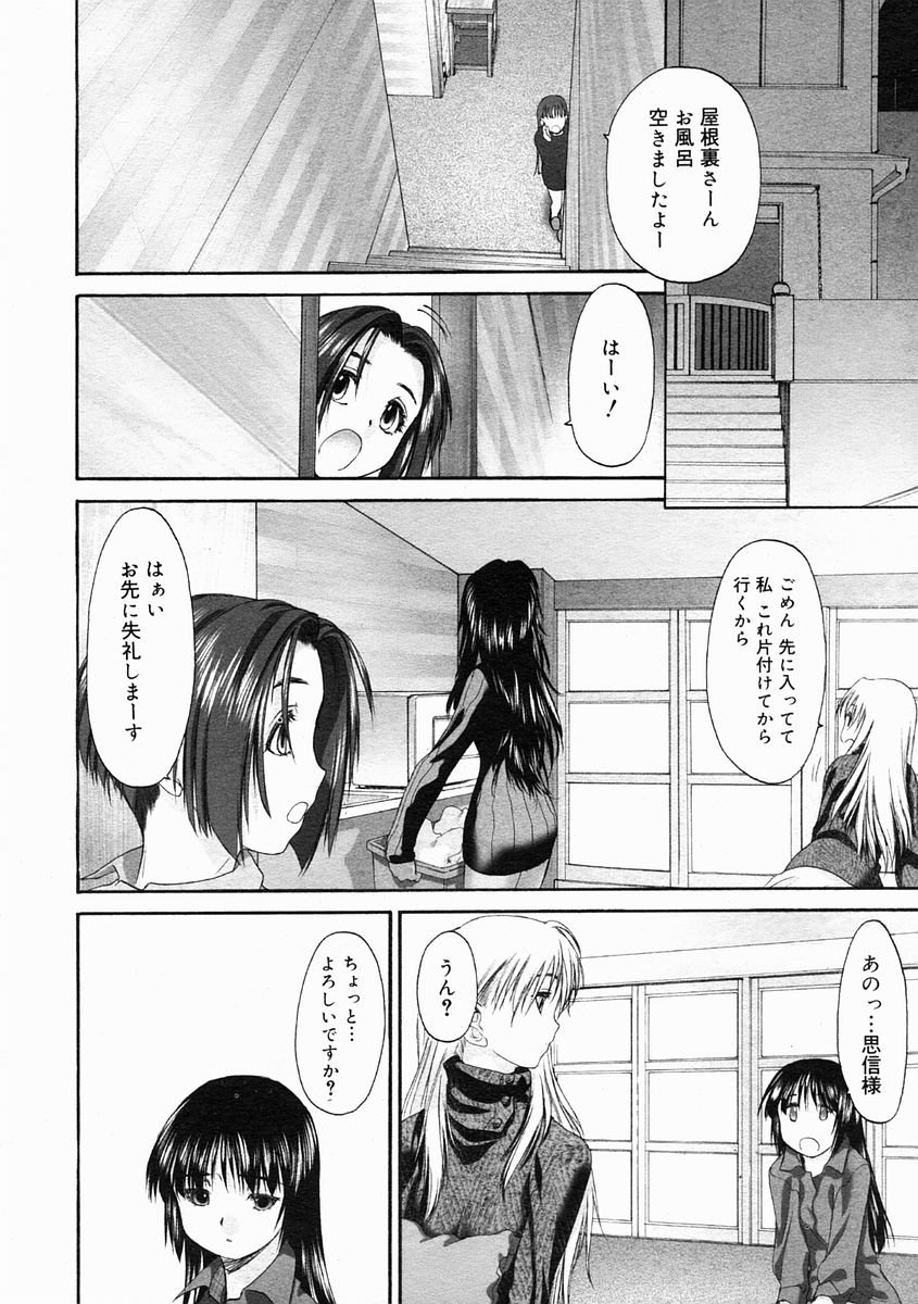 コミックメガストア 2005年2月号