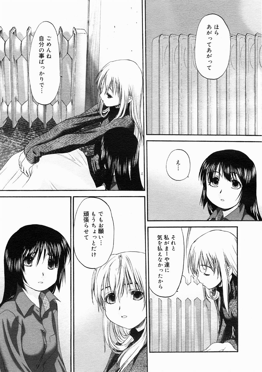 コミックメガストア 2005年2月号