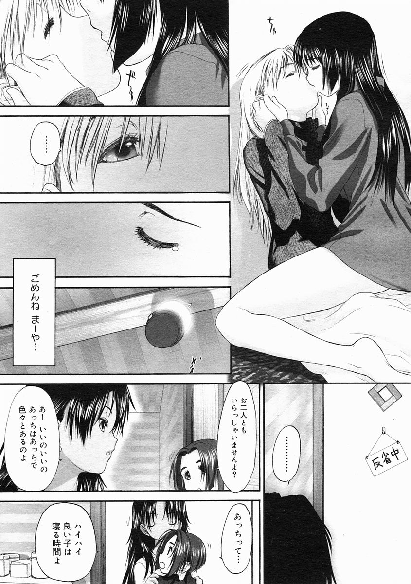 コミックメガストア 2005年2月号