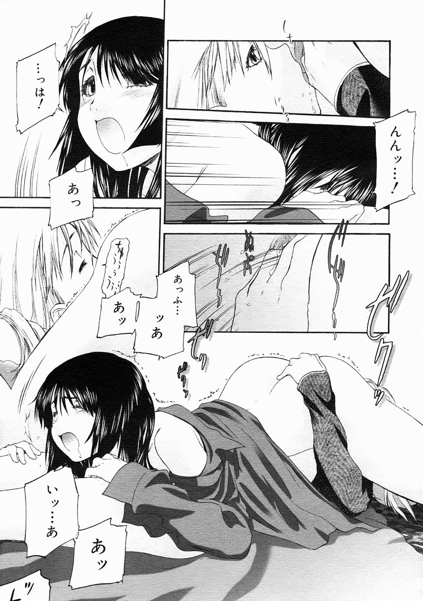 コミックメガストア 2005年2月号