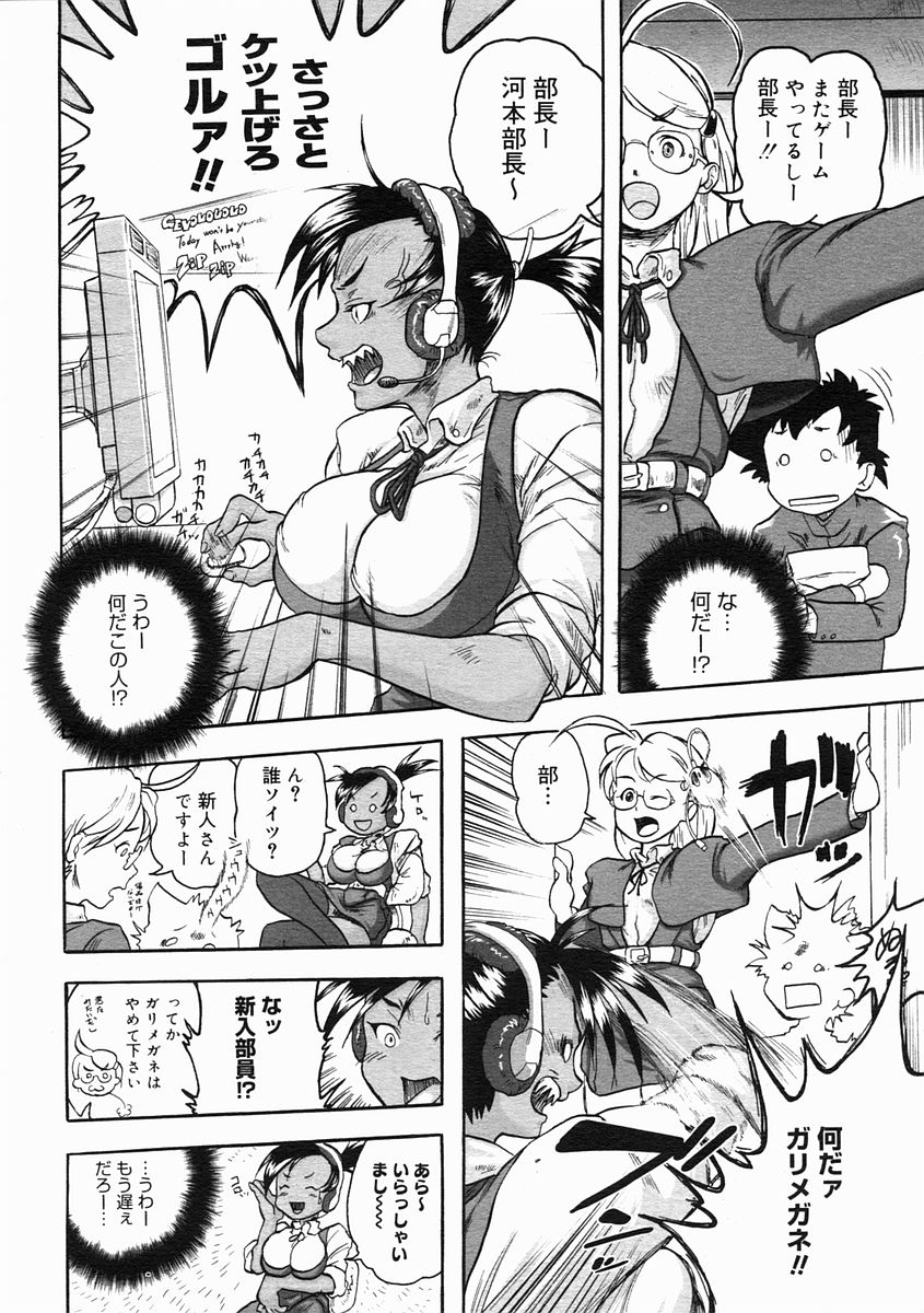 コミックメガストア 2005年2月号