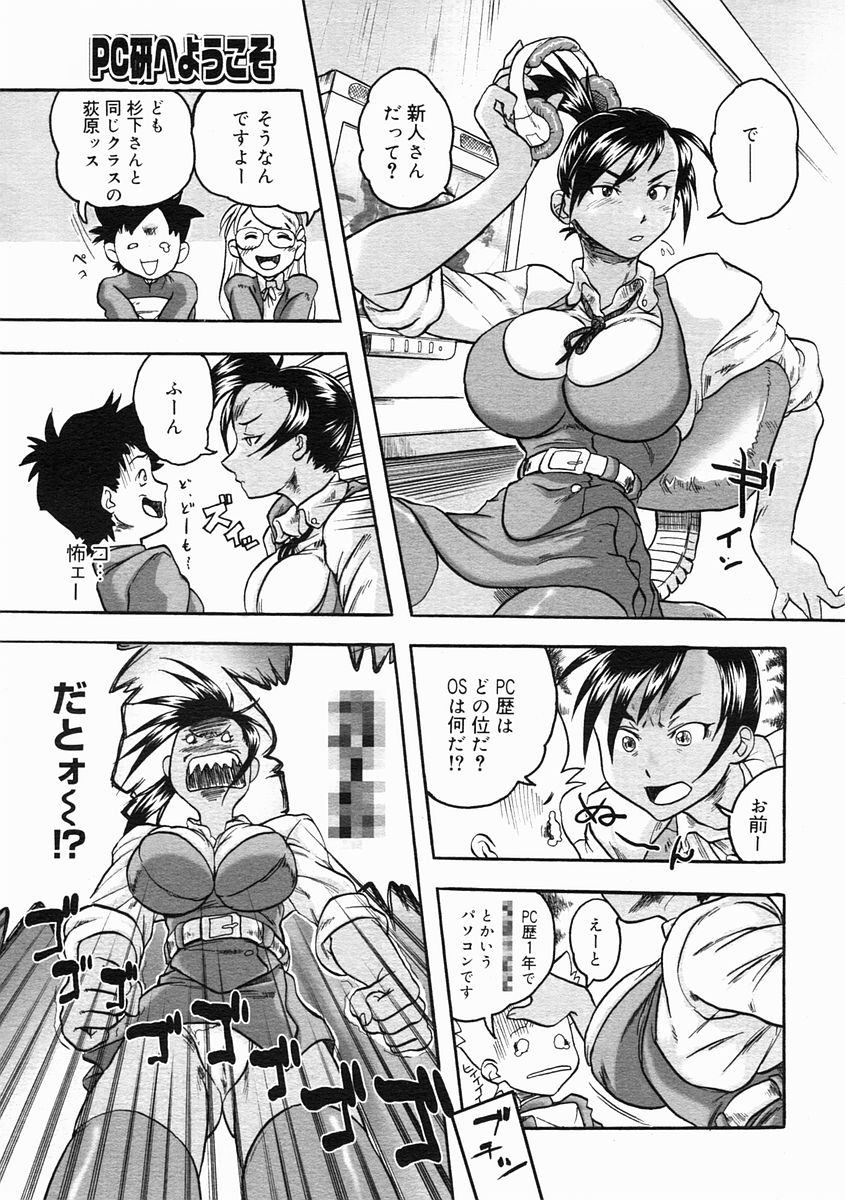 コミックメガストア 2005年2月号