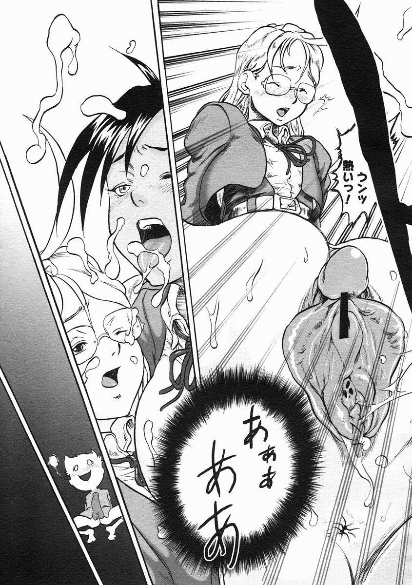 コミックメガストア 2005年2月号
