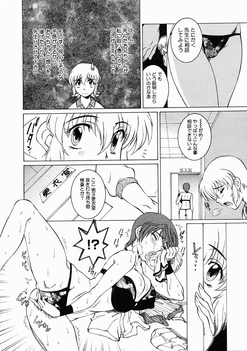 コミックメガストア 2005年2月号