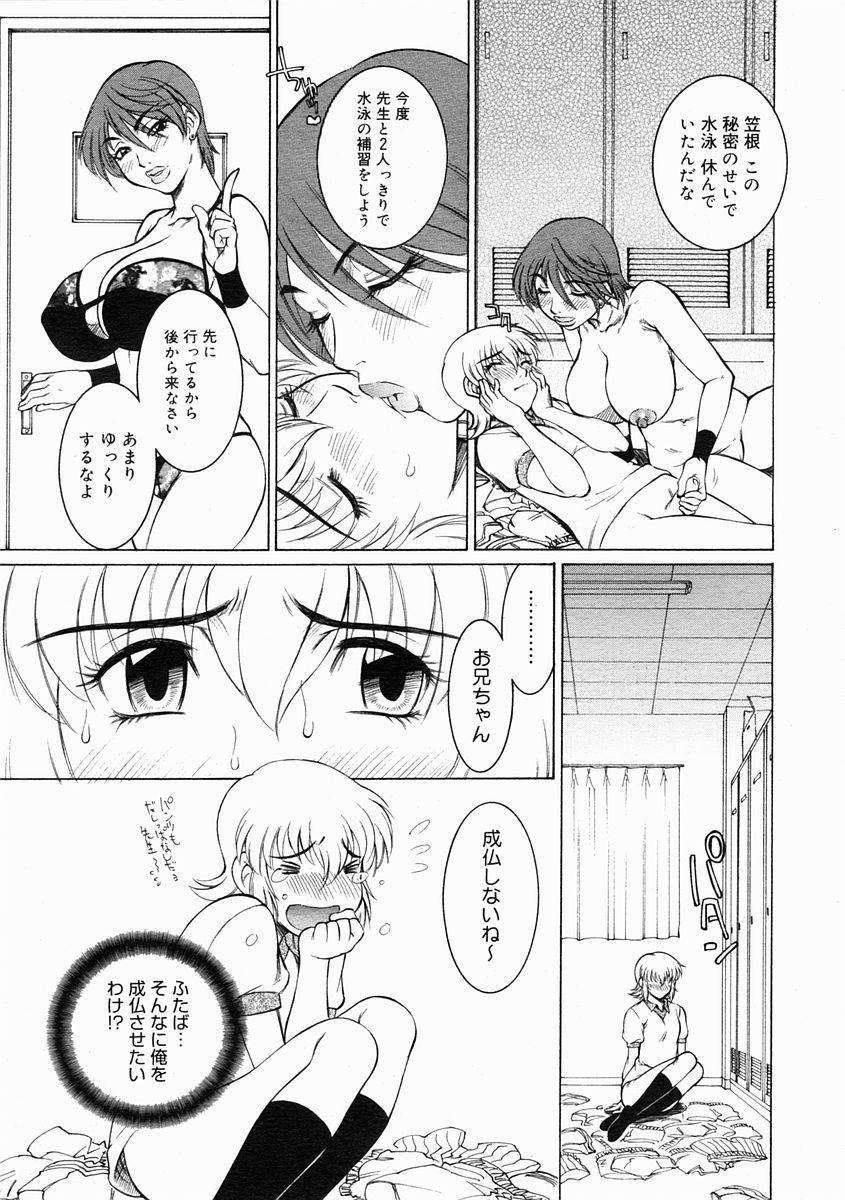コミックメガストア 2005年2月号