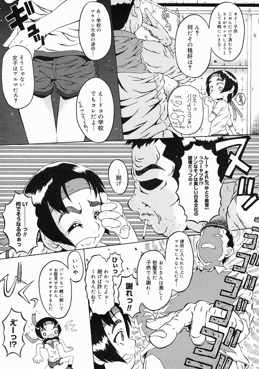 コミックメガストア 2005年2月号