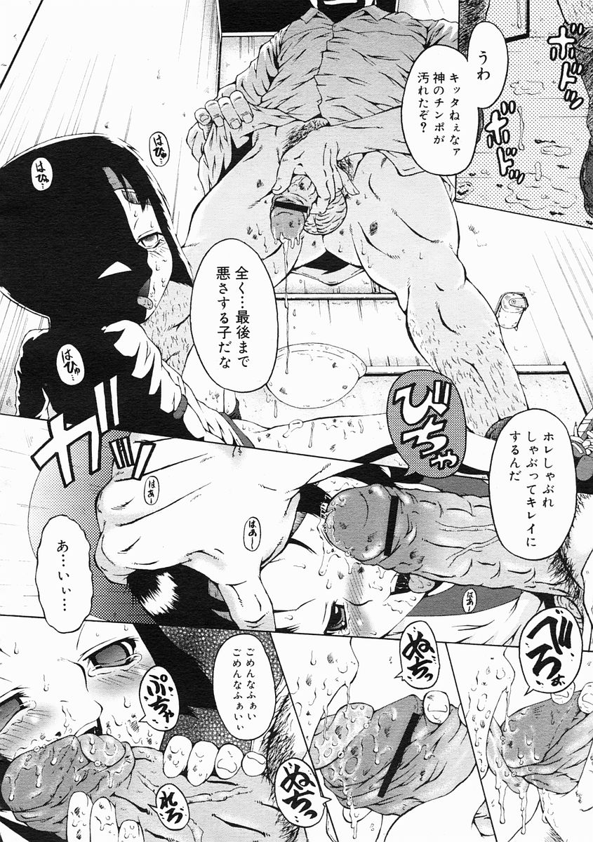 コミックメガストア 2005年2月号