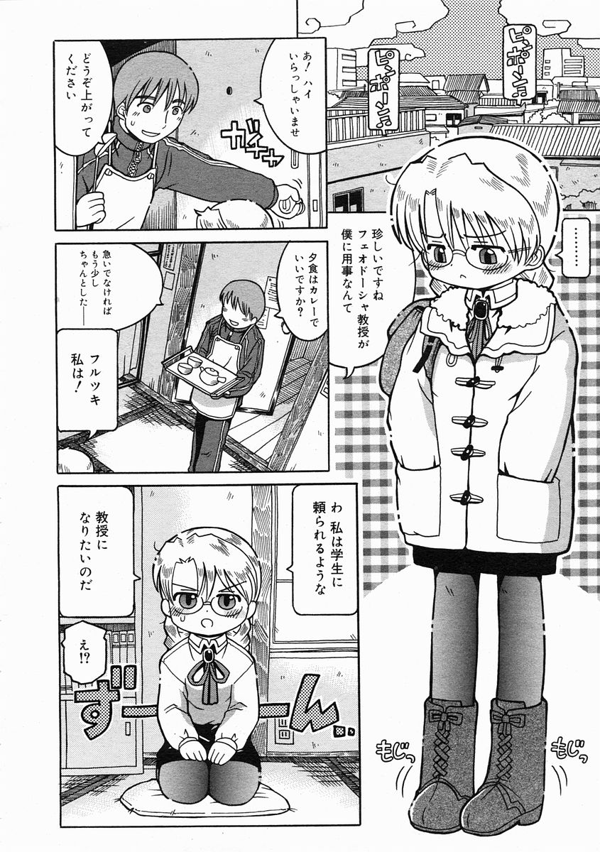 コミックメガストア 2005年2月号