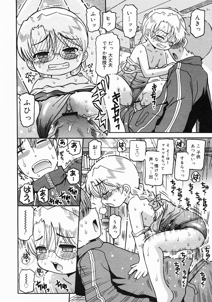 コミックメガストア 2005年2月号