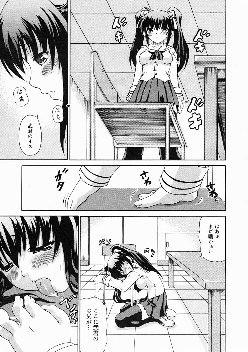 コミックメガストア 2005年2月号