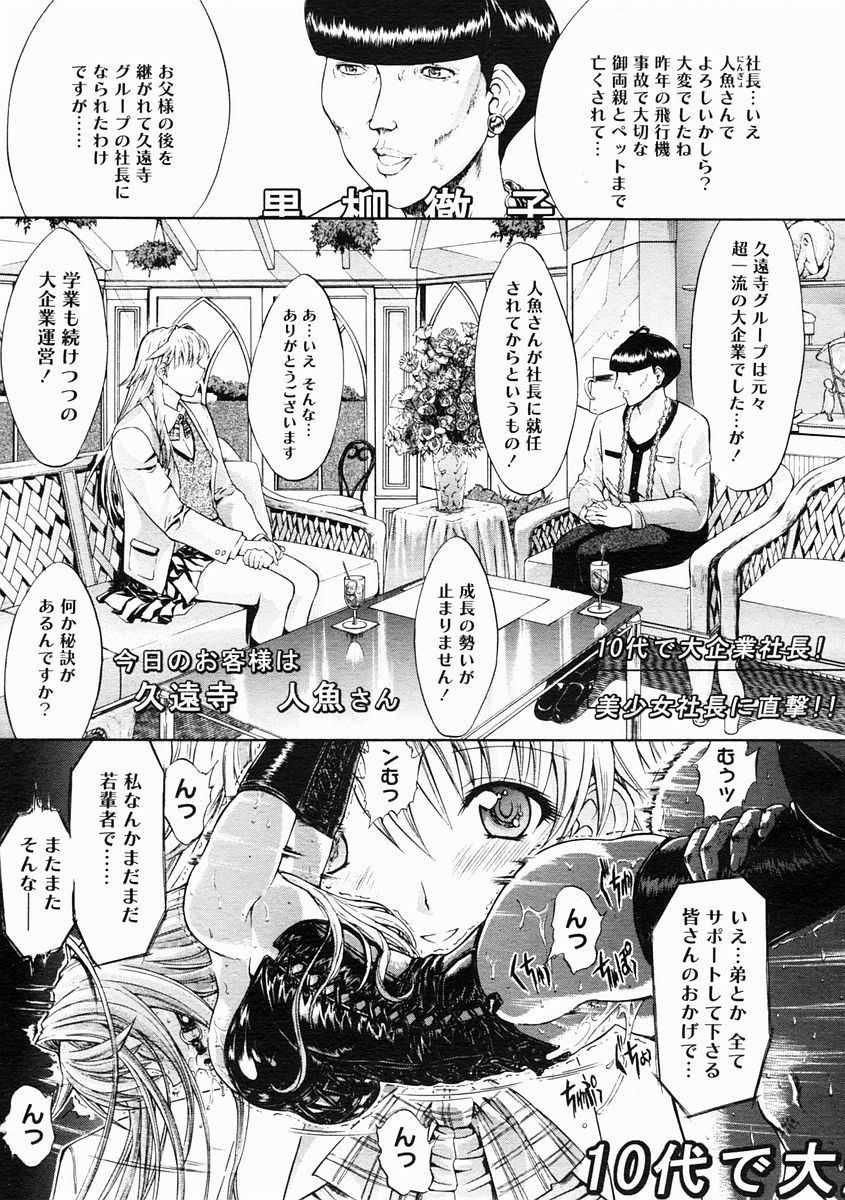 コミックメガストア 2005年2月号