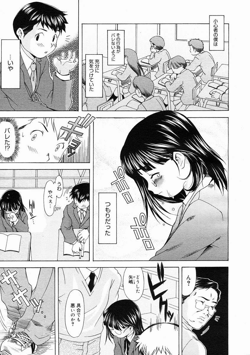 コミックメガストア 2005年2月号