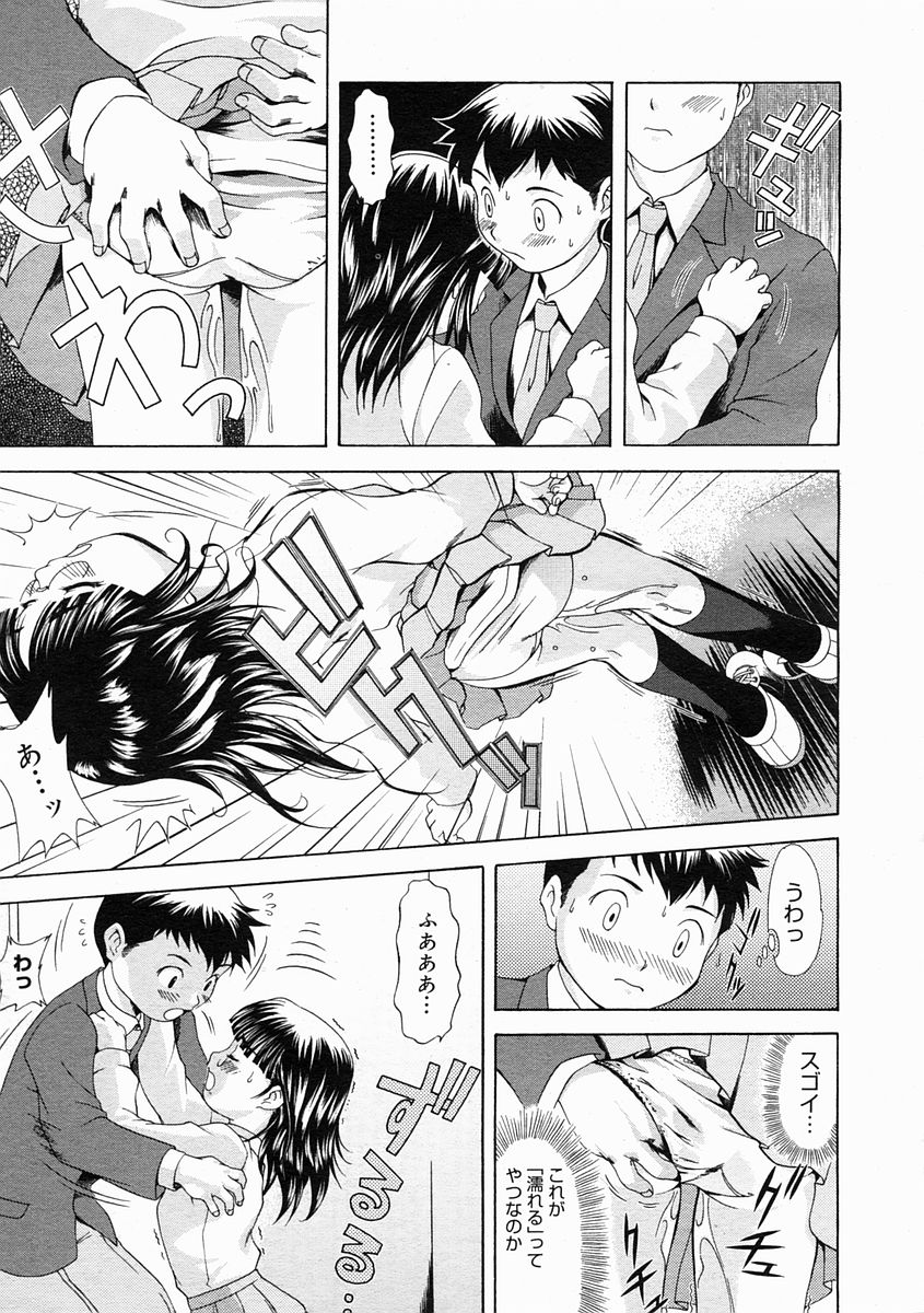 コミックメガストア 2005年2月号