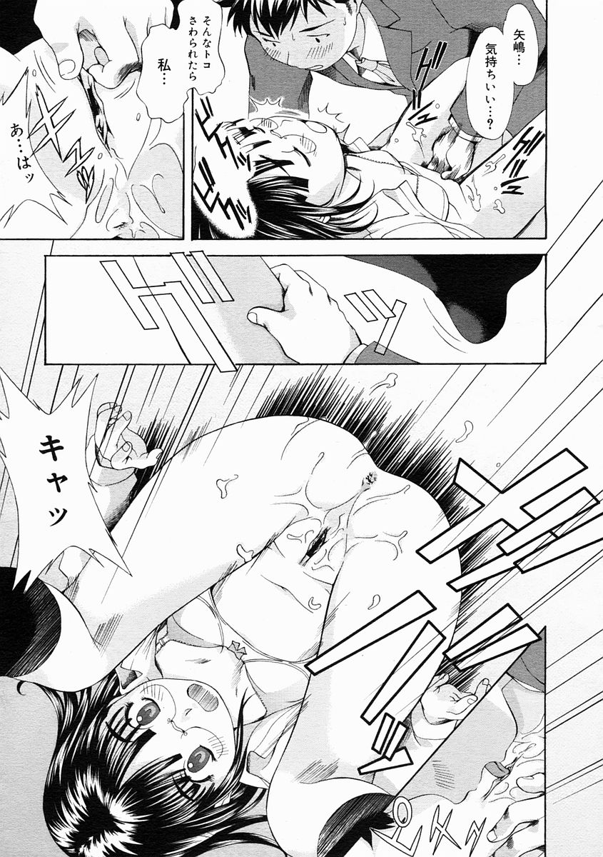 コミックメガストア 2005年2月号