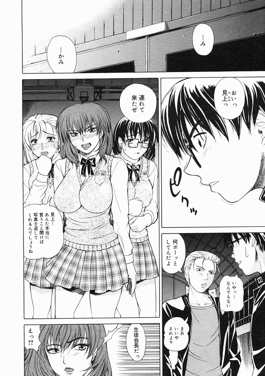 コミックメガストア 2005年2月号
