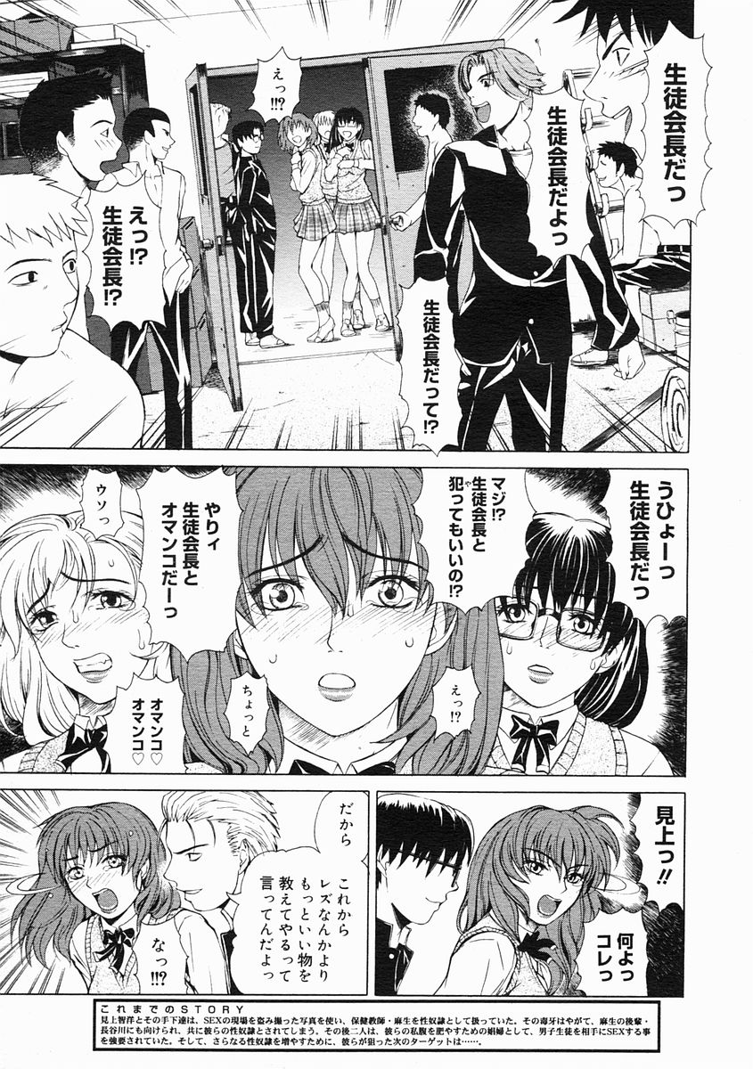 コミックメガストア 2005年2月号