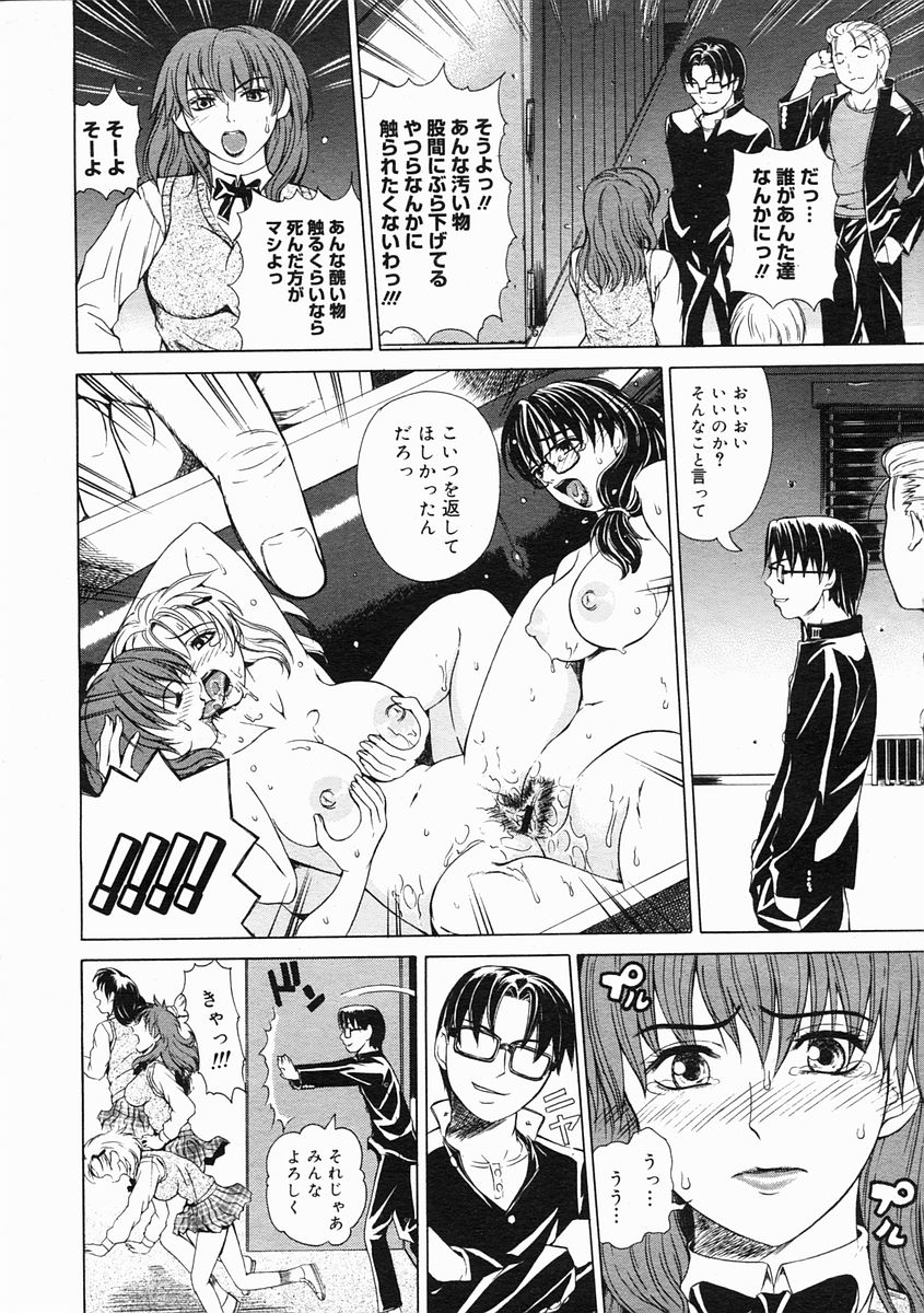 コミックメガストア 2005年2月号