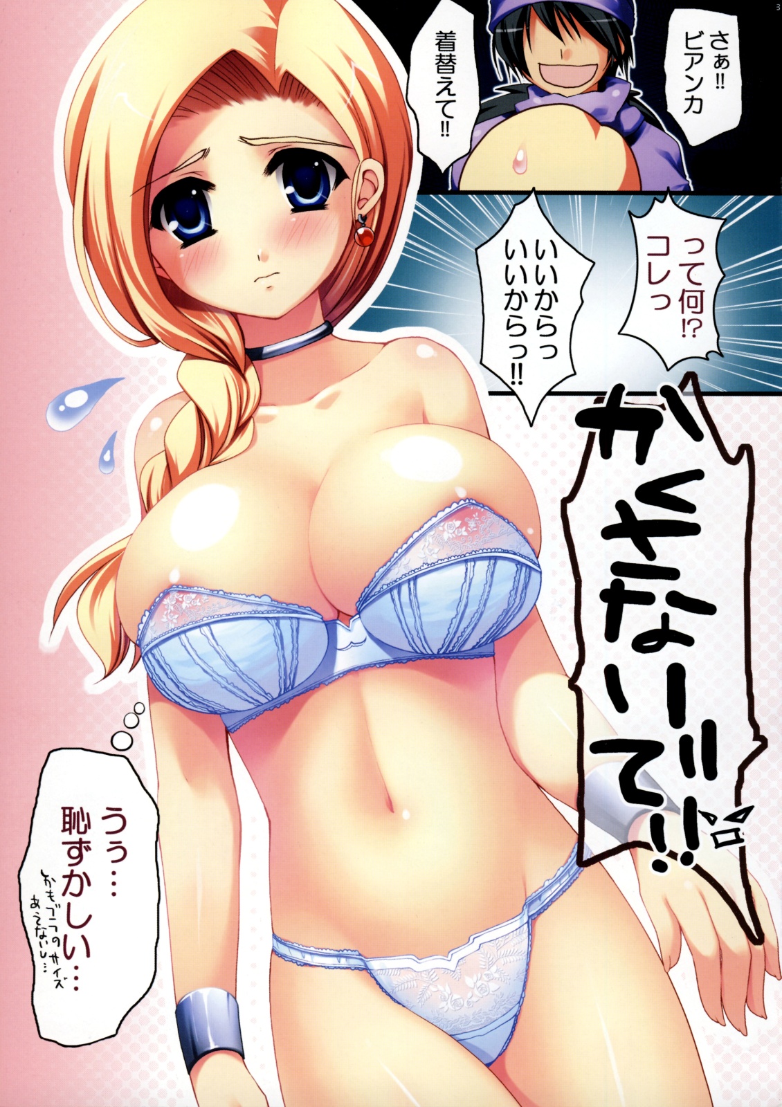 (C75) [珠秋 (狼亮輔)] LOVEHERO.9 (ドラゴンクエストⅤ)