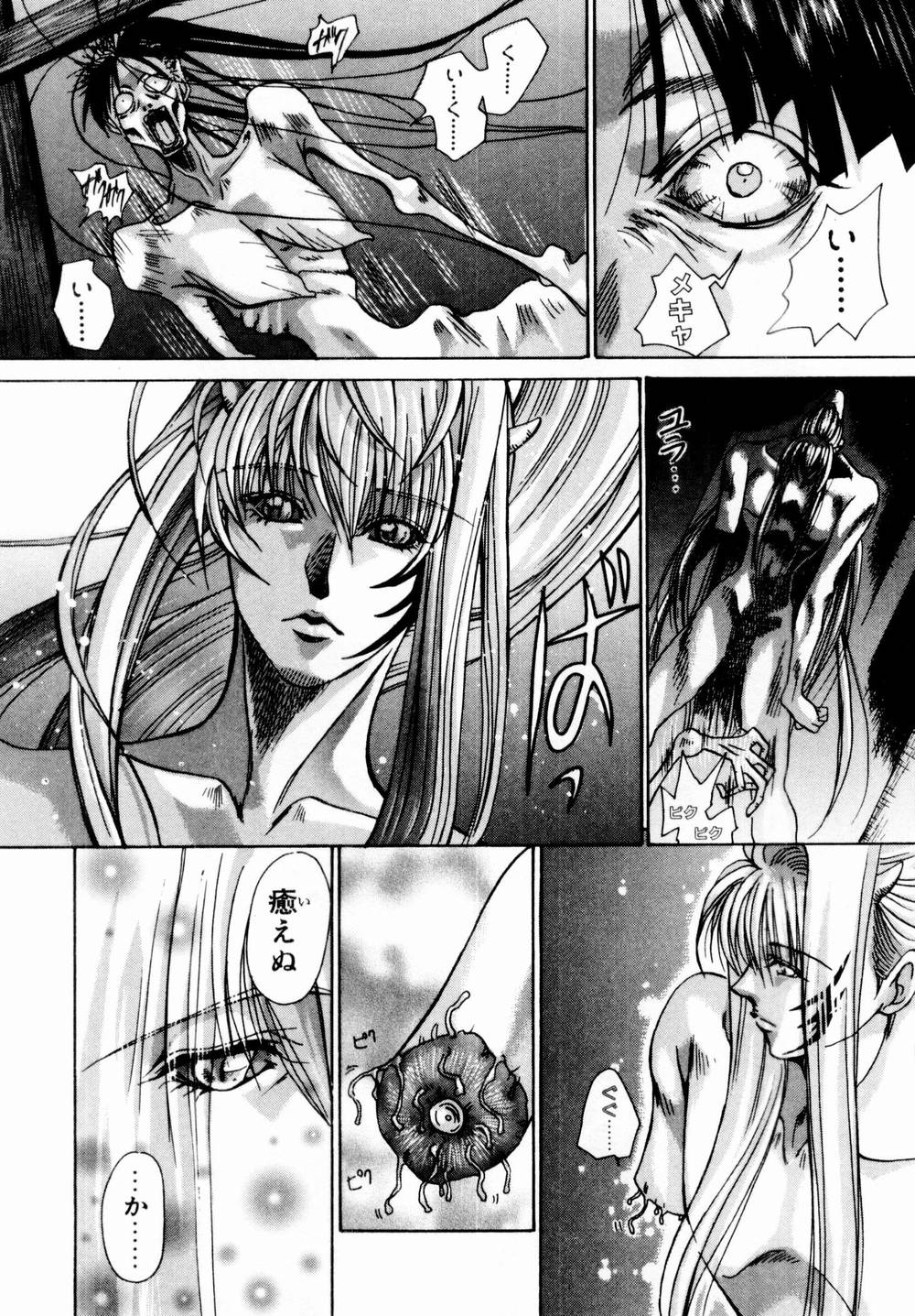 [川上聖] 桃色討魔伝 よりみちゅとゆかいな仲間たち