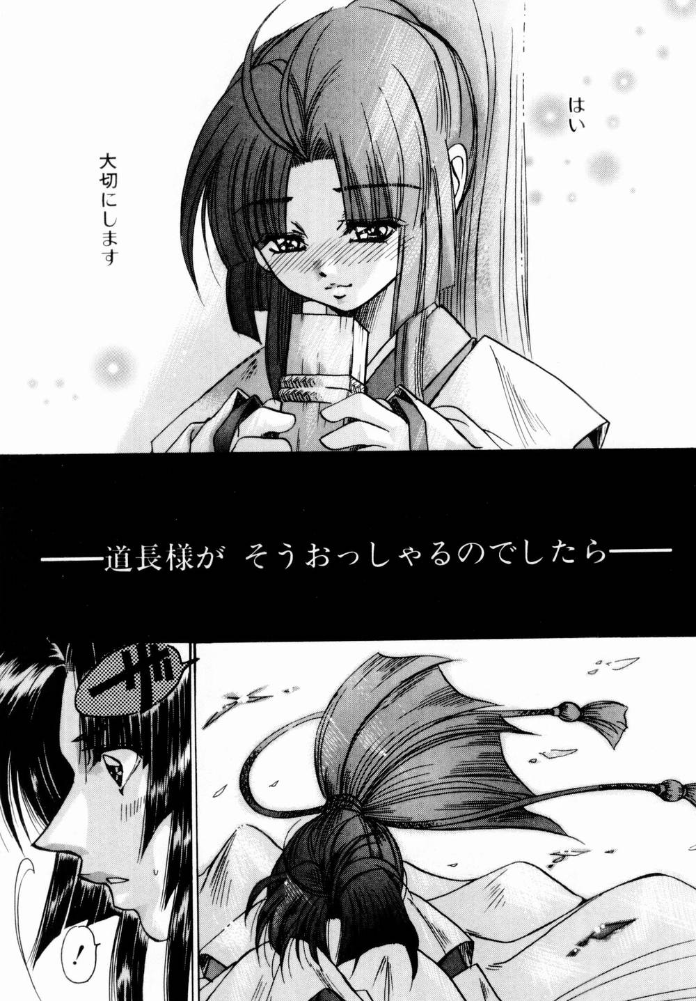 [川上聖] 桃色討魔伝 よりみちゅとゆかいな仲間たち