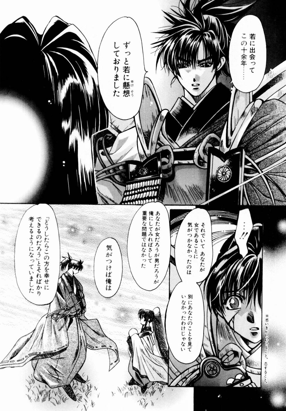 [川上聖] 桃色討魔伝 よりみちゅとゆかいな仲間たち