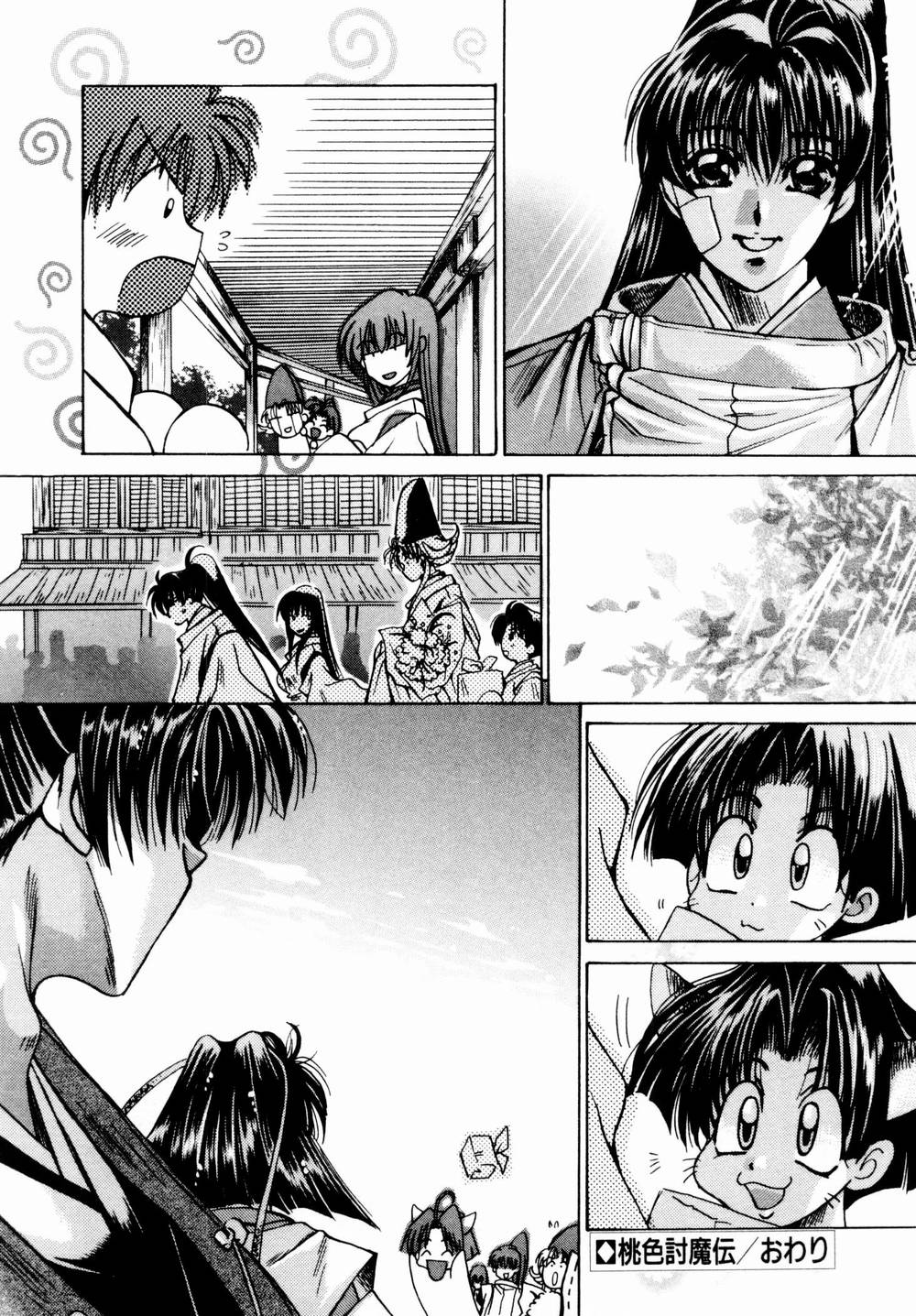 [川上聖] 桃色討魔伝 よりみちゅとゆかいな仲間たち