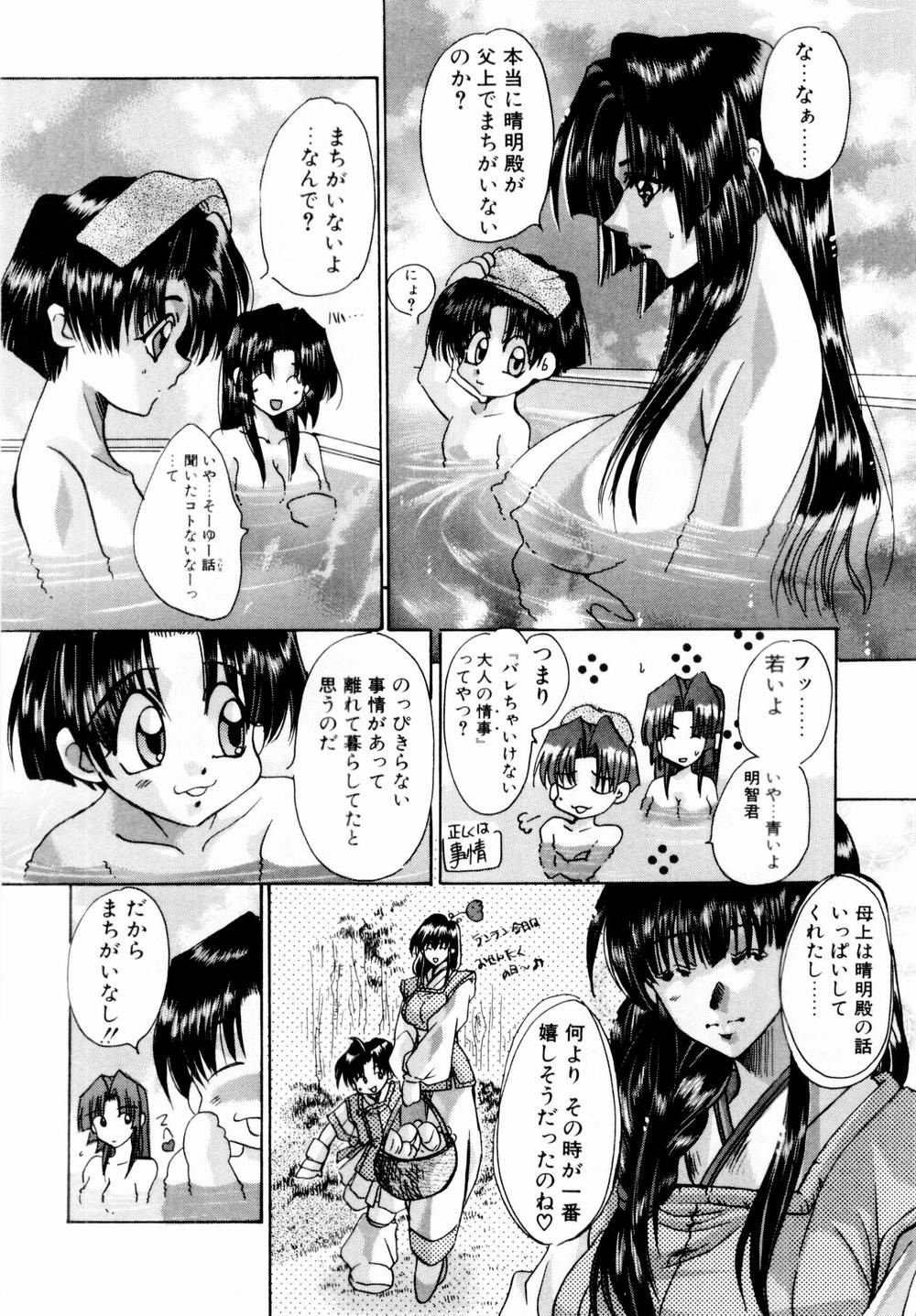 [川上聖] 桃色討魔伝 よりみちゅとゆかいな仲間たち