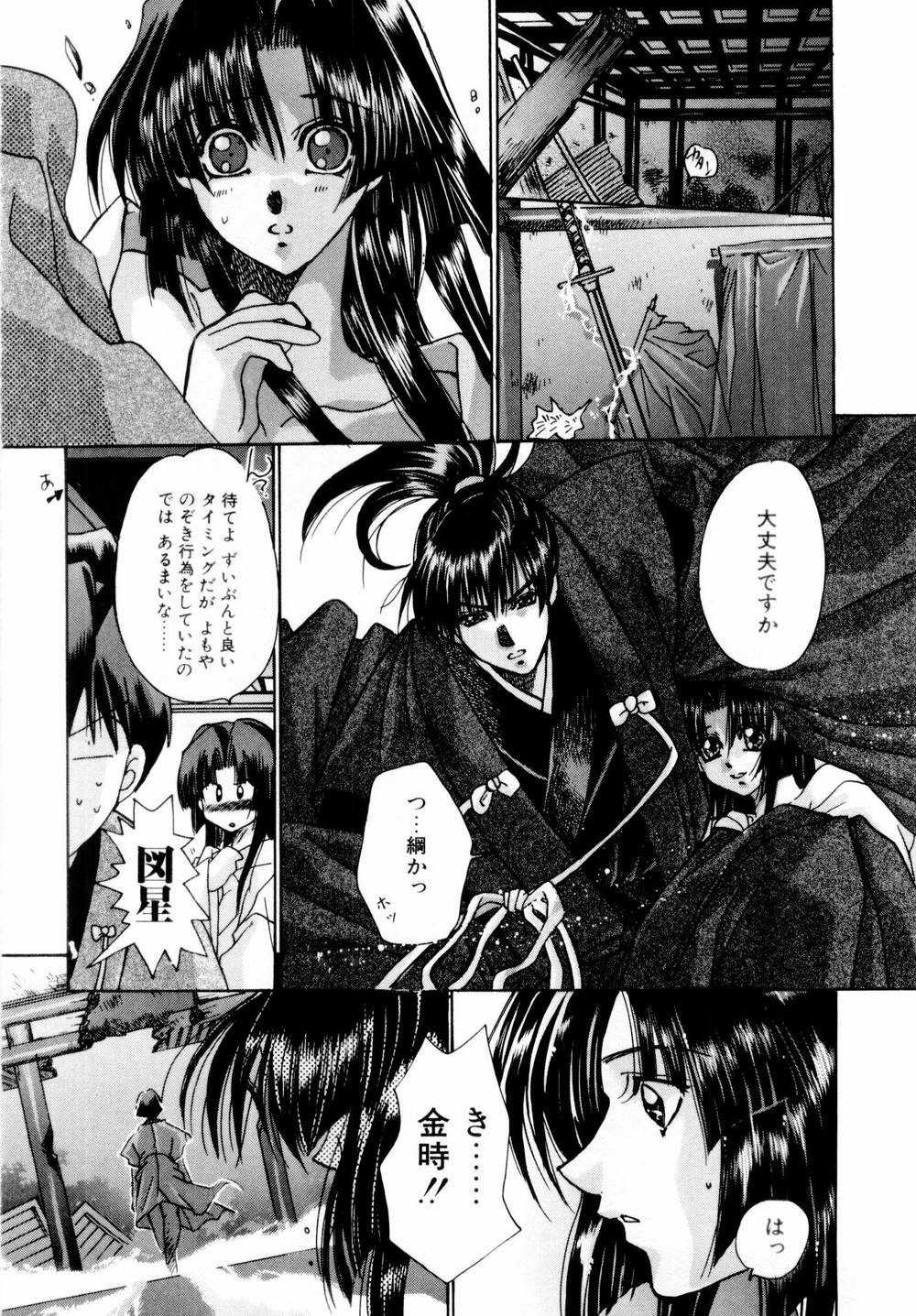 [川上聖] 桃色討魔伝 よりみちゅとゆかいな仲間たち