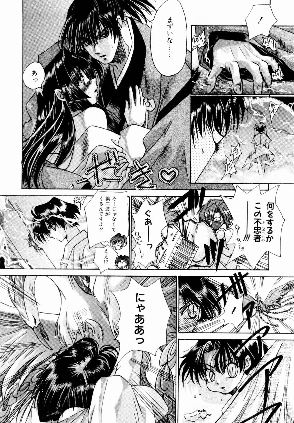 [川上聖] 桃色討魔伝 よりみちゅとゆかいな仲間たち