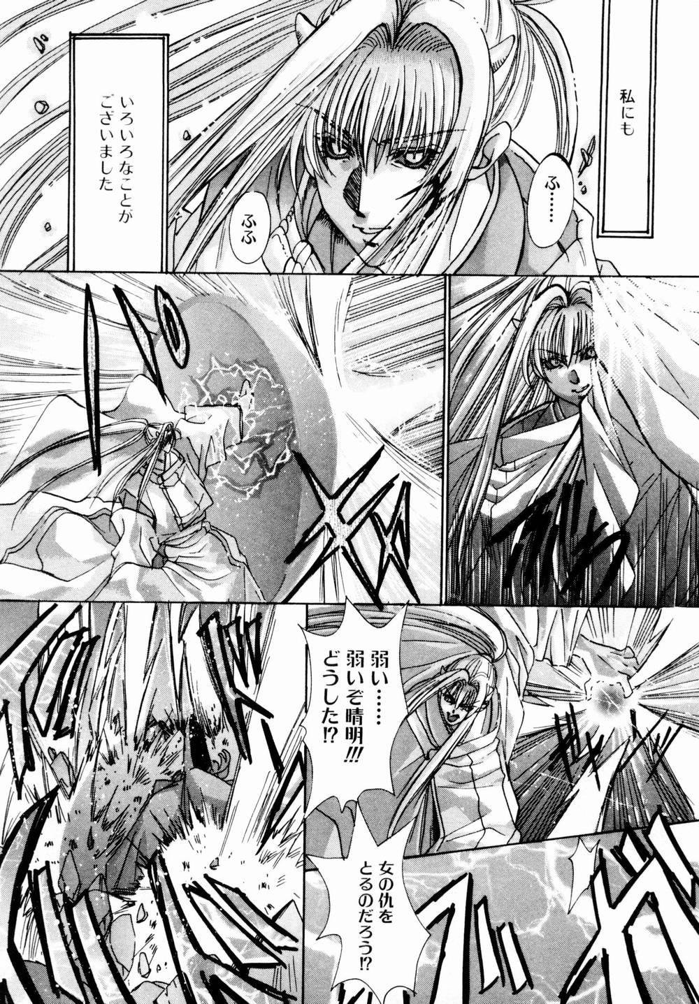 [川上聖] 桃色討魔伝 よりみちゅとゆかいな仲間たち