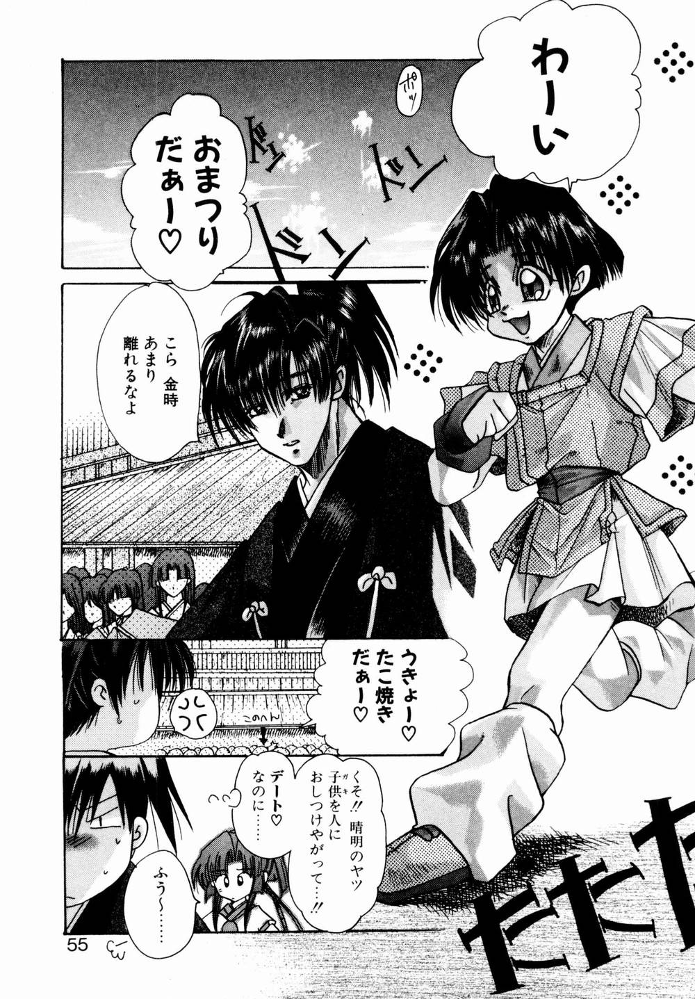 [川上聖] 桃色討魔伝 よりみちゅとゆかいな仲間たち